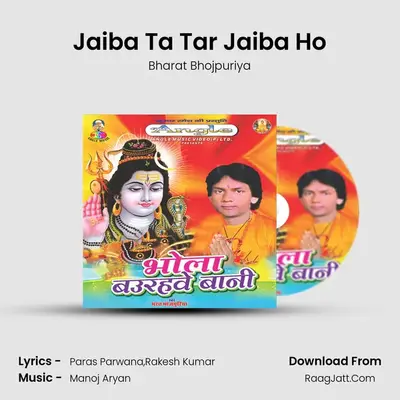 Jaiba Ta Tar Jaiba Ho MP3 Song by Bharat Bhojpuriya Cover