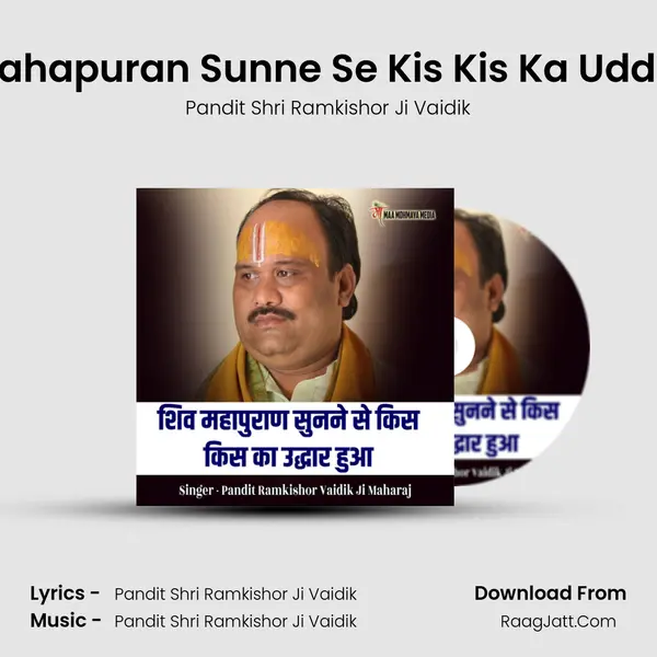 Shiv Mahapuran Sunne Se Kis Kis Ka Uddar Hua Cover
