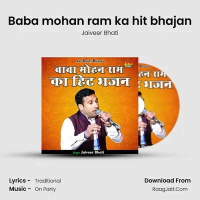 Baba mohan ram ka hit bhajan mp3 song