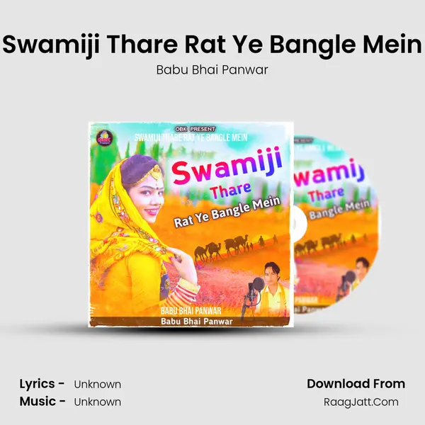 Swamiji Thare Rat Ye Bangle Mein mp3 song