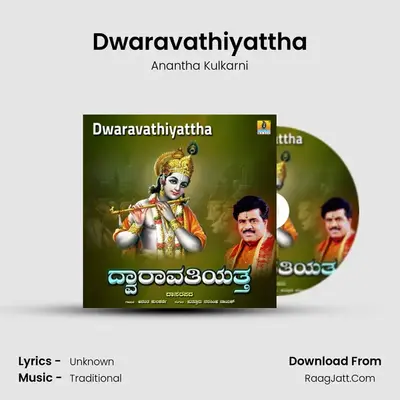 Dwaravathiyattha - Single - Anantha Kulkarni