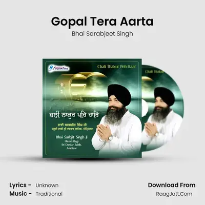 Gopal Tera Aarta MP3 Song by Bhai Sarabjeet Singh Cover