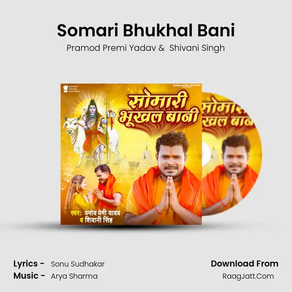 Somari Bhukhal Bani - Pramod Premi Yadav