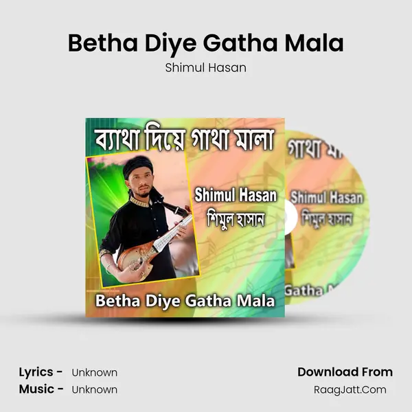 Betha Diye Gatha Mala - Shimul Hasan