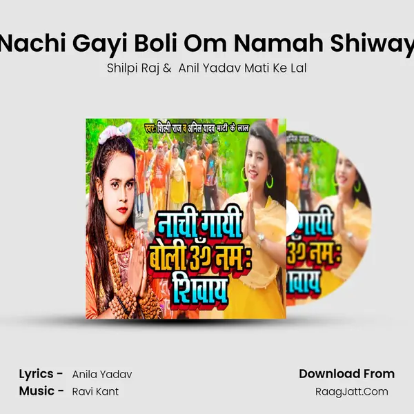 Nachi Gayi Boli Om Namah Shiway MP3 Song by Shilpi Raj Cover