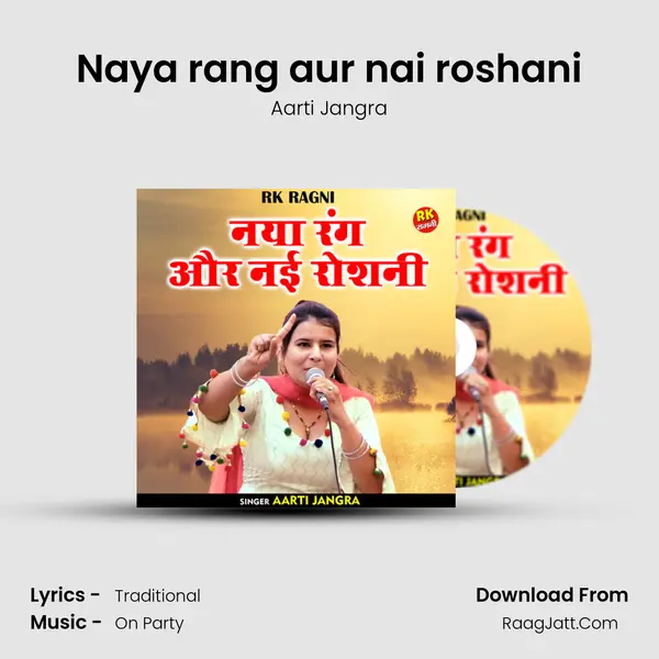 Naya rang aur nai roshani mp3 song
