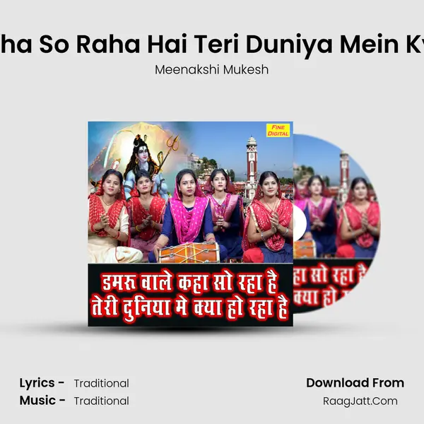 Damru Vale Kaha So Raha Hai Teri Duniya Mein Kya Ho Raha Hai mp3 song