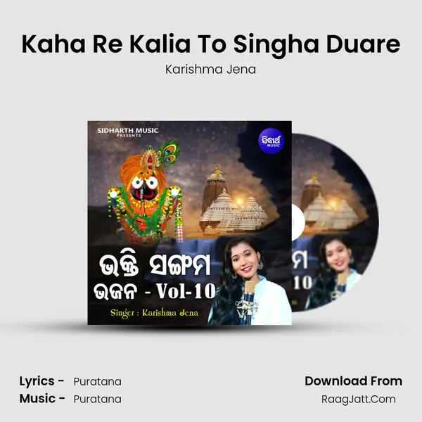 Kaha Re Kalia To Singha Duare MP3 Song by Karishma Jena Cover