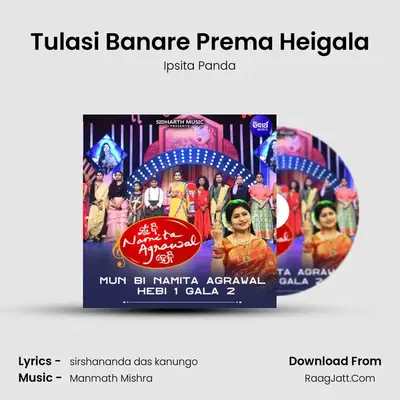 Tulasi Banare Prema Heigala MP3 Song by Ipsita Panda Cover