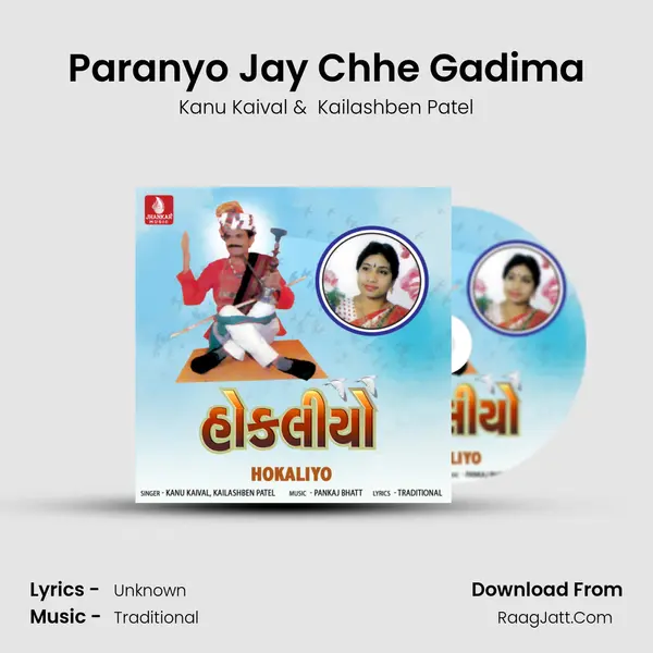 Paranyo Jay Chhe Gadima MP3 Song by Kanu Kaival Cover