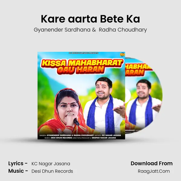 Kare aarta Bete Ka MP3 Song by Gyanender Sardhana Cover