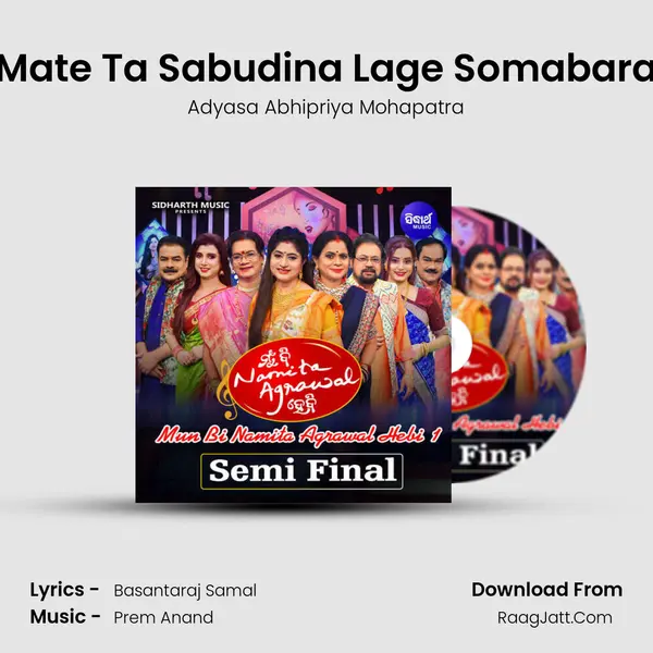 Mate Ta Sabudina Lage Somabara MP3 Song by Adyasa Abhipriya Mohapatra Cover
