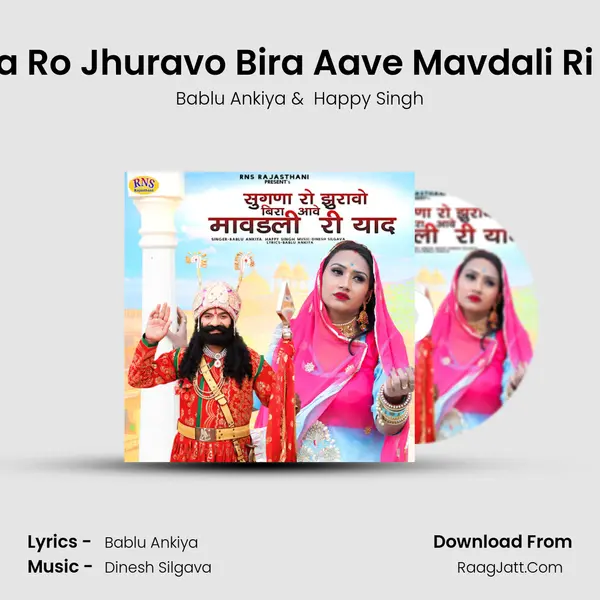 Sugna Ro Jhuravo Bira Aave Mavdali Ri Yaad - Bablu Ankiya