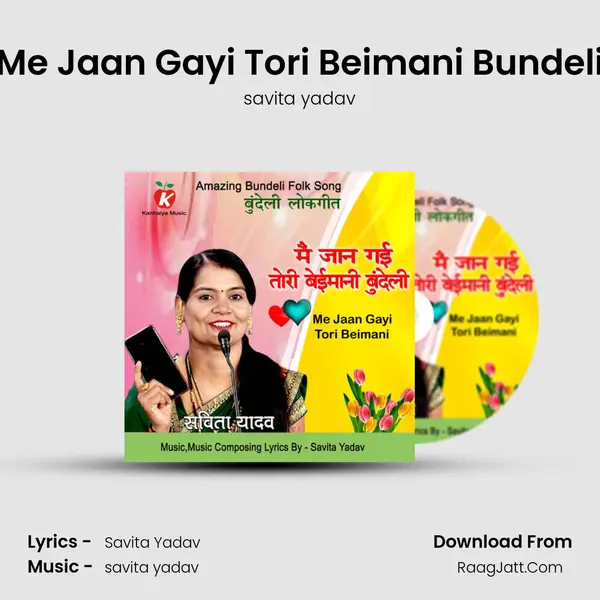 Savita Yadav
