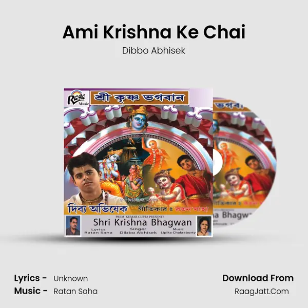 Ami Krishna Ke Chai MP3 Song by Dibbo Abhisek Cover