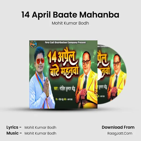 14 April Baate Mahanba MP3 Song by Mohit Kumar Bodh Cover