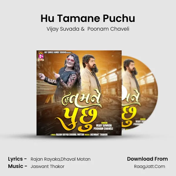 Hu Tamane Puchu mp3 song