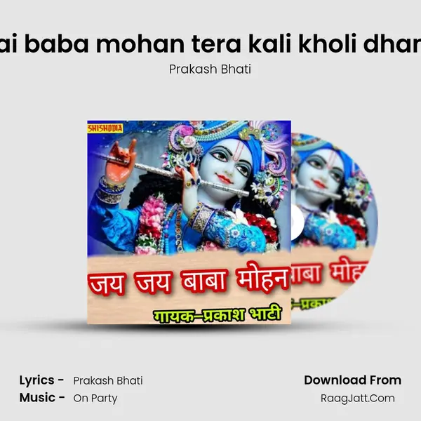 Jai jai baba mohan tera kali kholi dham ho mp3 song
