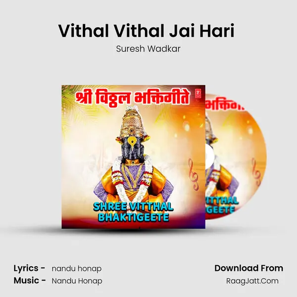 Vithal Vithal Jai Hari (From 