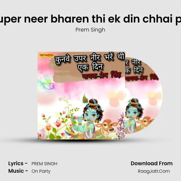 Kunve uper neer bharen thi ek din chhai panihari mp3 song