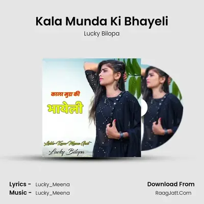 Kala Munda Ki Bhayeli mp3 song