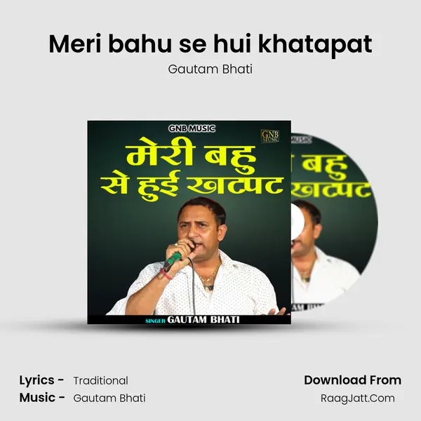 Meri bahu se hui khatapat mp3 song