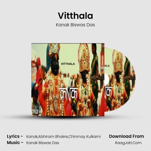 Vitthala - Kanak Biswas Das