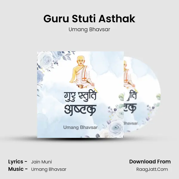 Guru Stuti Asthak mp3 song
