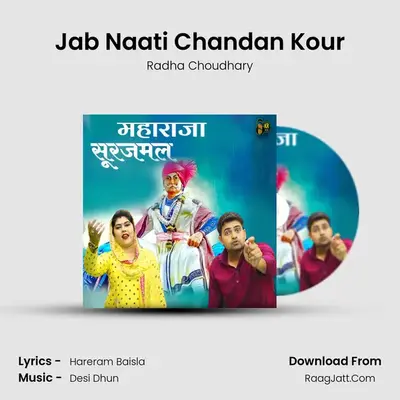 Jab Naati Chandan Kour mp3 song