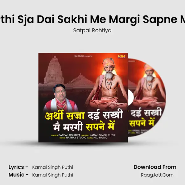 Arthi Sja Dai Sakhi Me Margi Sapne Me - Satpal Rohtiya