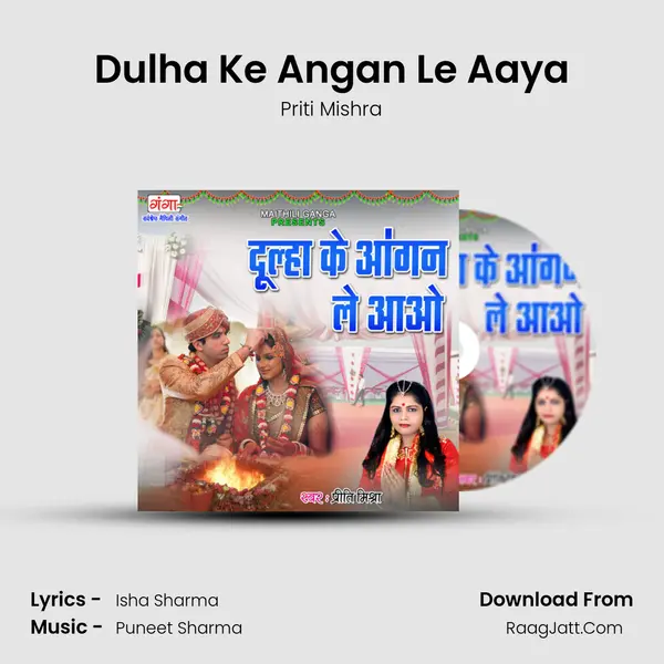 Dulha Ke Angan Le Aaya mp3 song