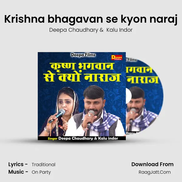Krishna bhagavan se kyon naraj mp3 song