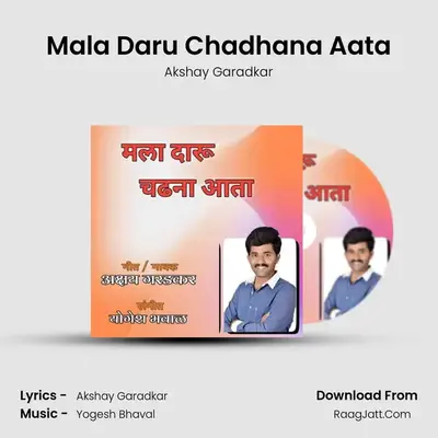 Mala Daru Chadhana Aata - Akshay Garadkar