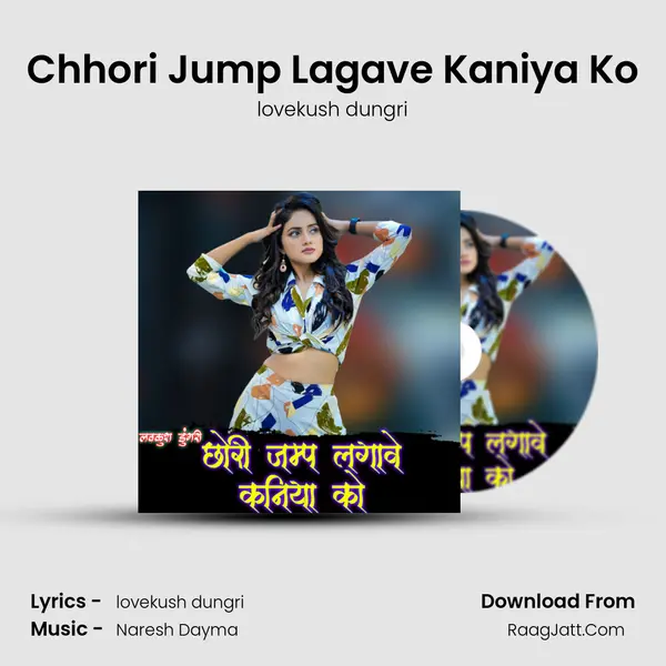 Chhori Jump Lagave Kaniya Ko mp3 song