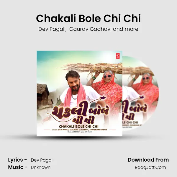 Chakali Bole Chi Chi mp3 song
