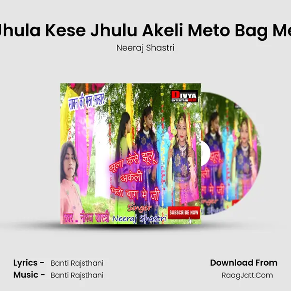 Jhula Kese Jhulu Akeli Meto Bag Me mp3 song