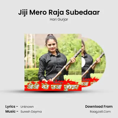 Jiji Mero Raja Subedaar mp3 song