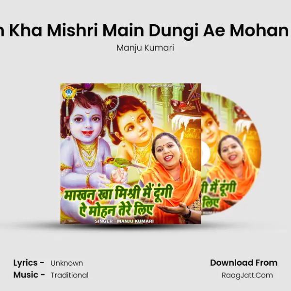 Maakhan Kha Mishri Main Dungi Ae Mohan Tere Liye mp3 song