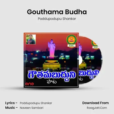 Gouthama Budha - Poddupodupu Shankar