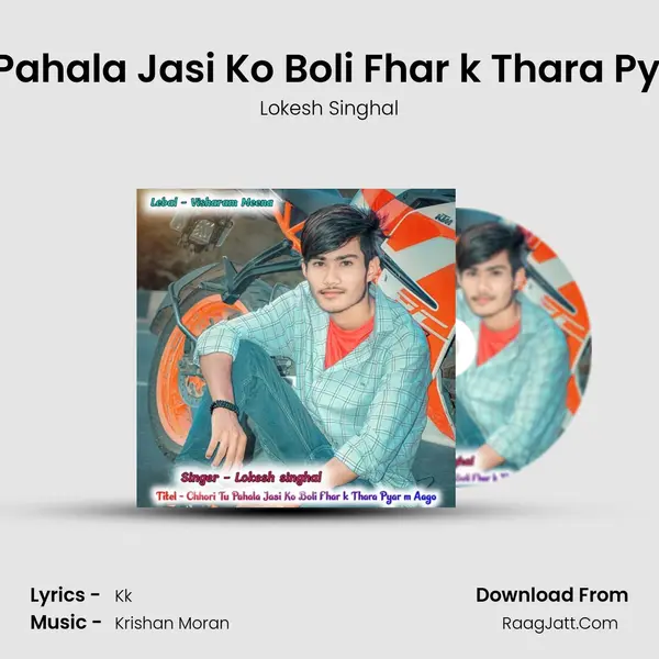 Chhori Tu Pahala Jasi Ko Boli Fhar k Thara Pyar m Aago MP3 Song by Lokesh Singhal Cover