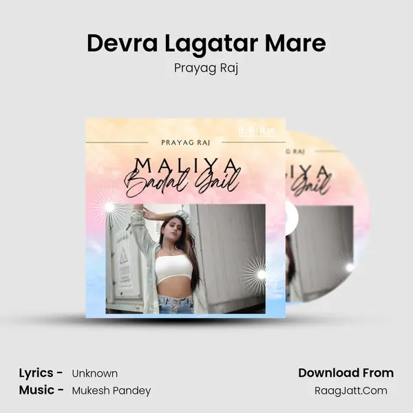 Devra Lagatar Mare mp3 song