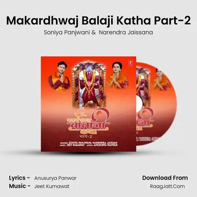 Makardhwaj Balaji Katha Part-2 mp3 song