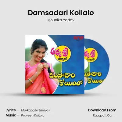 Damsadari Koilalo - Mounika Yadav