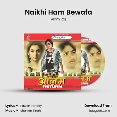 Naikhi Ham Bewafa MP3 Song by Alam Raj Cover