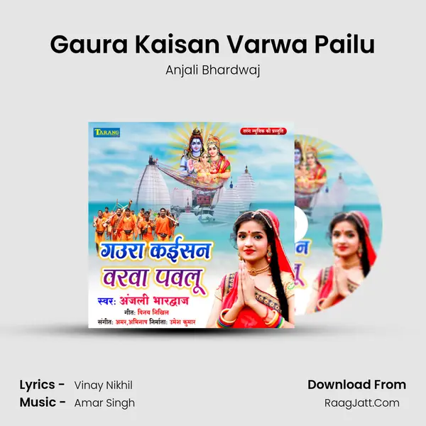Gaura Kaisan Varwa Pailu mp3 song