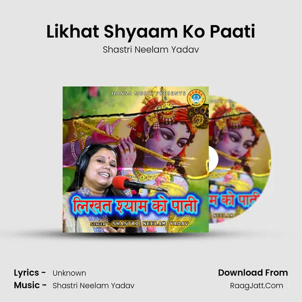 Likhat Shyaam Ko Paati mp3 song