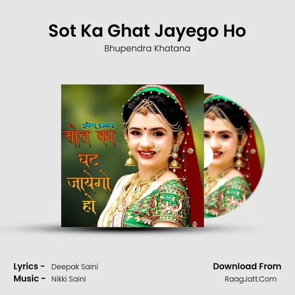 Sot Ka Ghat Jayego Ho mp3 song