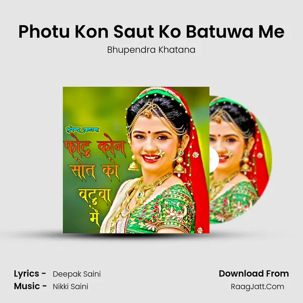 Photu Kon Saut Ko Batuwa Me mp3 song