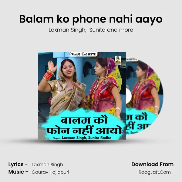 Balam ko phone nahi aayo mp3 song