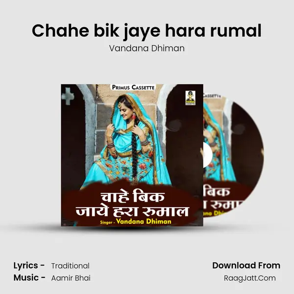 Chahe bik jaye hara rumal mp3 song